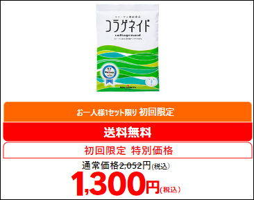 コラゲネイド ドラッグストア