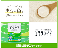 コラゲネイド ドラッグストア